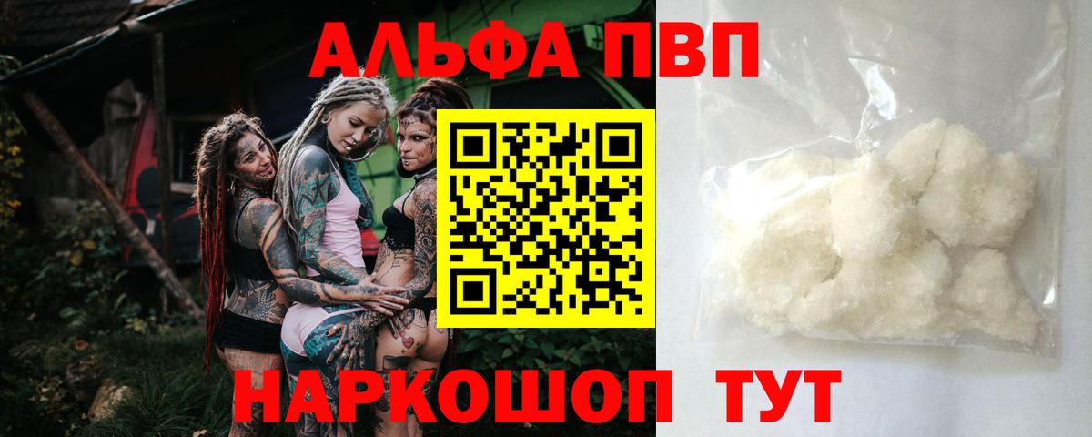 APVP мука  A-PVP СК КРИС  Тихвин  Вход с VPN 