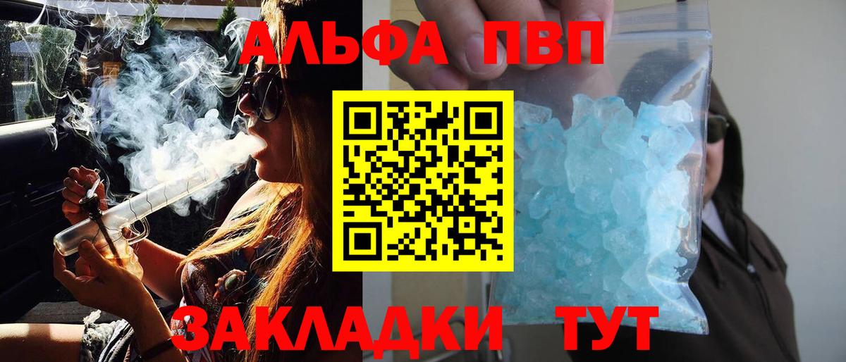 Alpha PVP Соль Тихвин