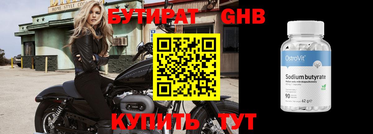 Тихвин  БУТИРАТ бутик  Вход с VPN 