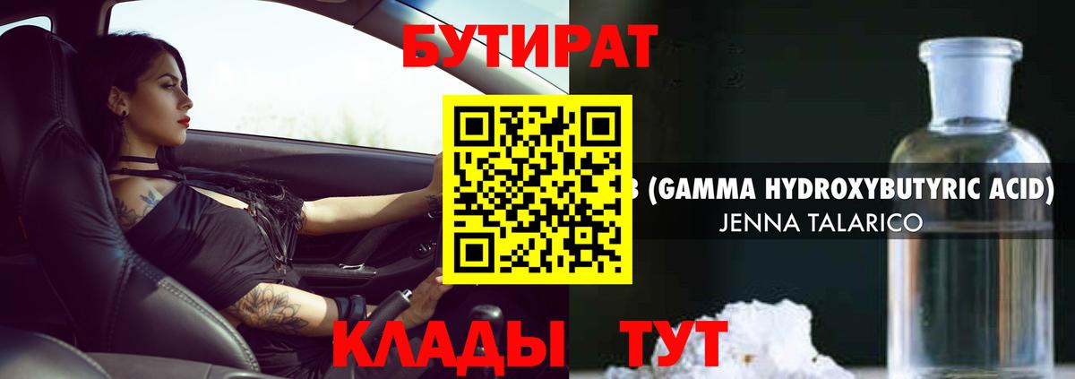 Бутират оксана Тихвин