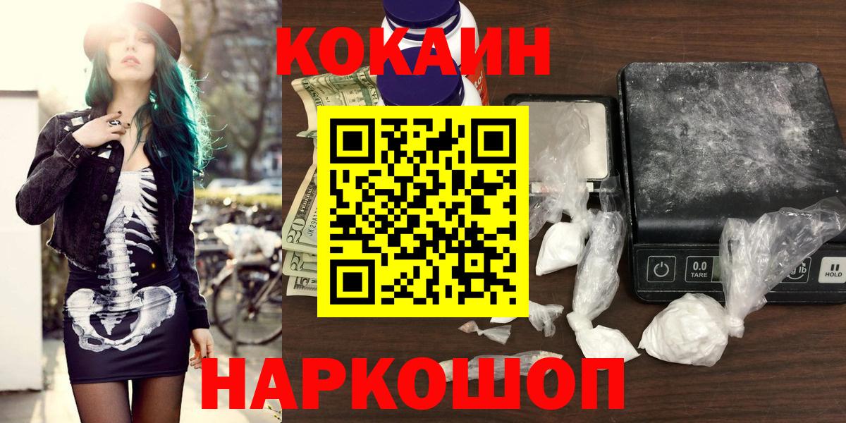 где продают   Кокаин Эквадор  Вход с VPN  Cocaine FishScale  Тихвин 