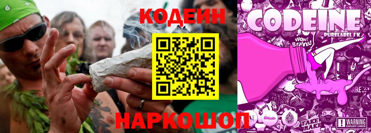 Кодеиновый сироп Lean напиток Lean (лин) Тихвин