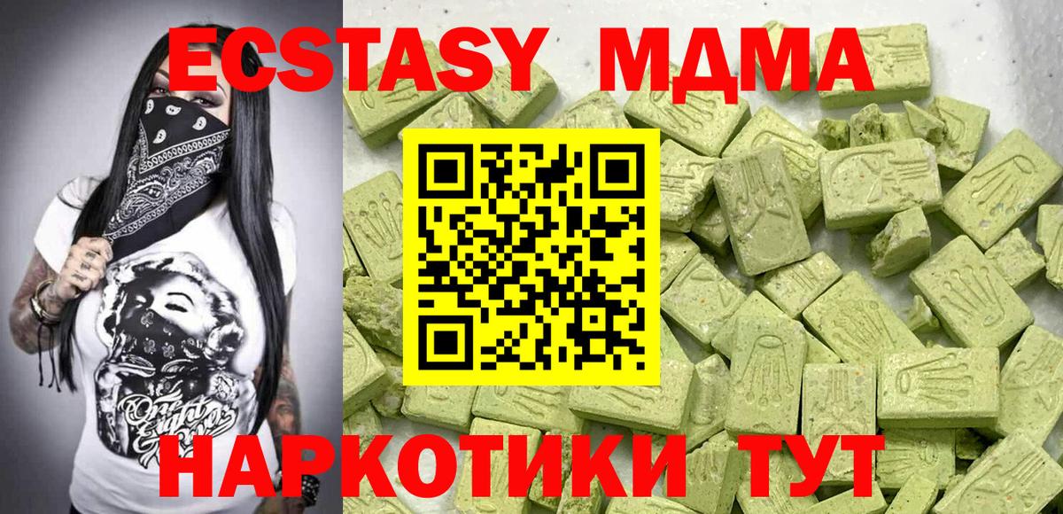 ЭКСТАЗИ 300 mg Тихвин