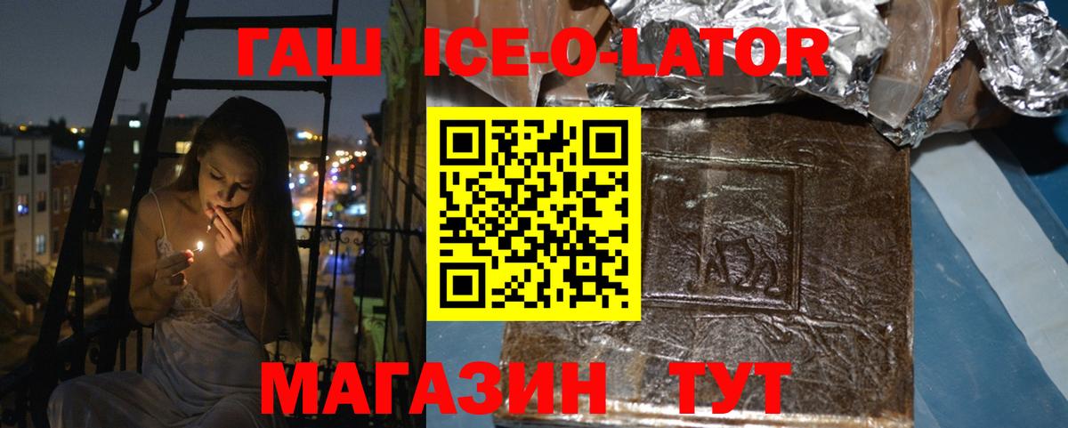 ГАШ 40% ТГК  ГАШИШ индика сатива  Вход с VPN  Тихвин 