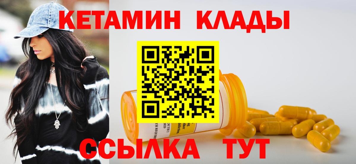 Кетамин ketamine  Вход с VPN  мориарти официальный сайт  Тихвин  blacksprut как войти 