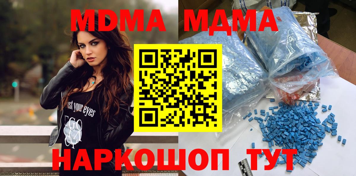 МДМА  MDMA кристаллы  Тихвин  Вход с VPN  MDMA VHQ 