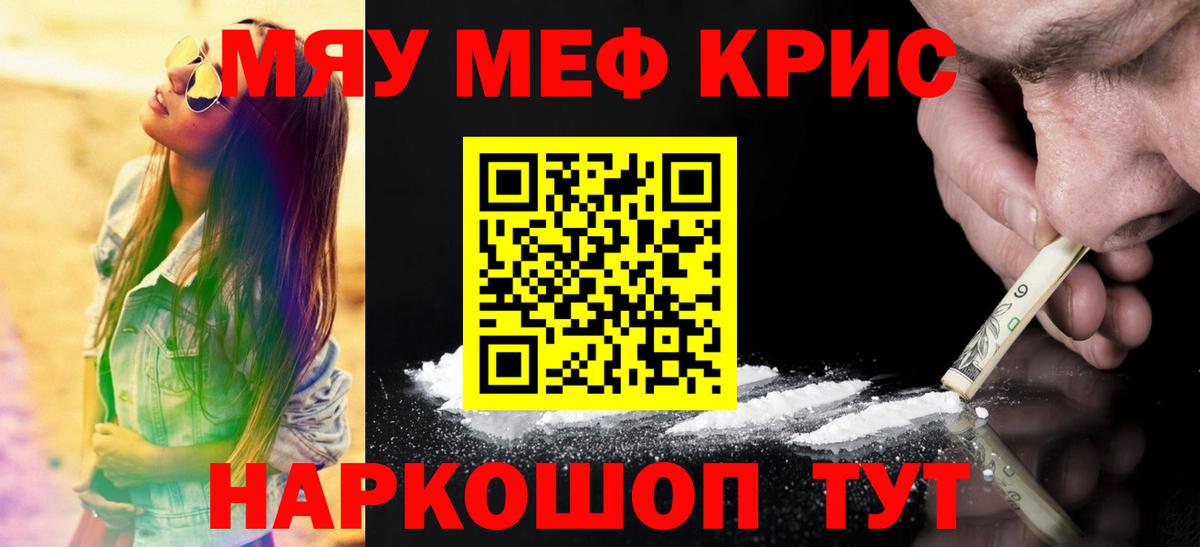 Меф  Вход с VPN  Мефедрон  Мефедрон VHQ  Тихвин  МЯУ-МЯУ 4 MMC 