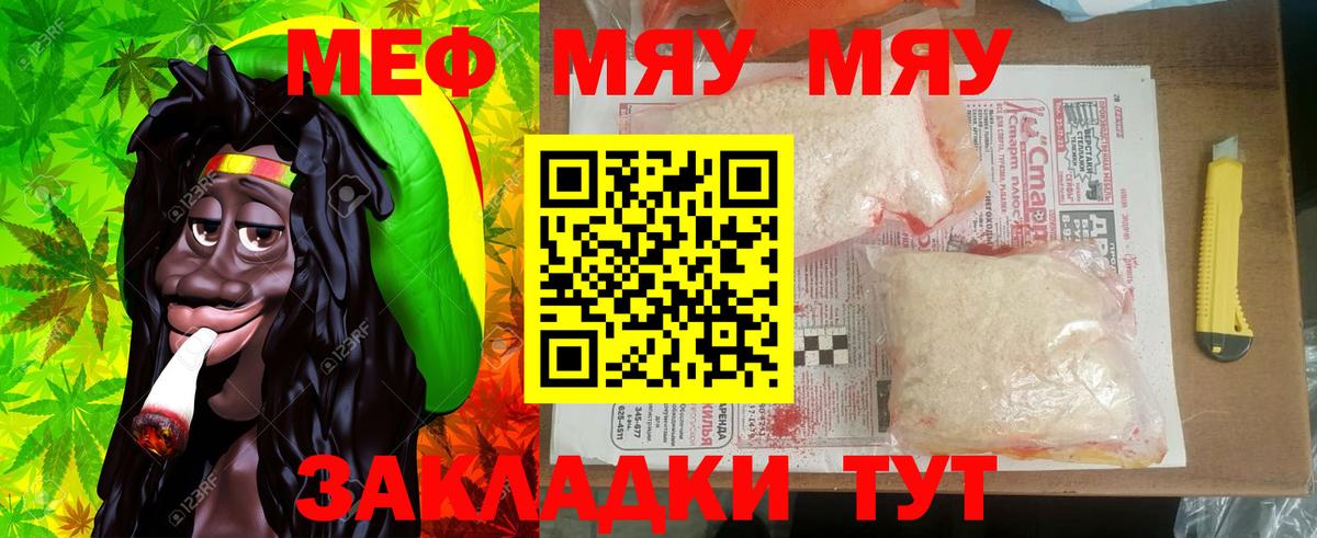 Меф кристаллы Тихвин