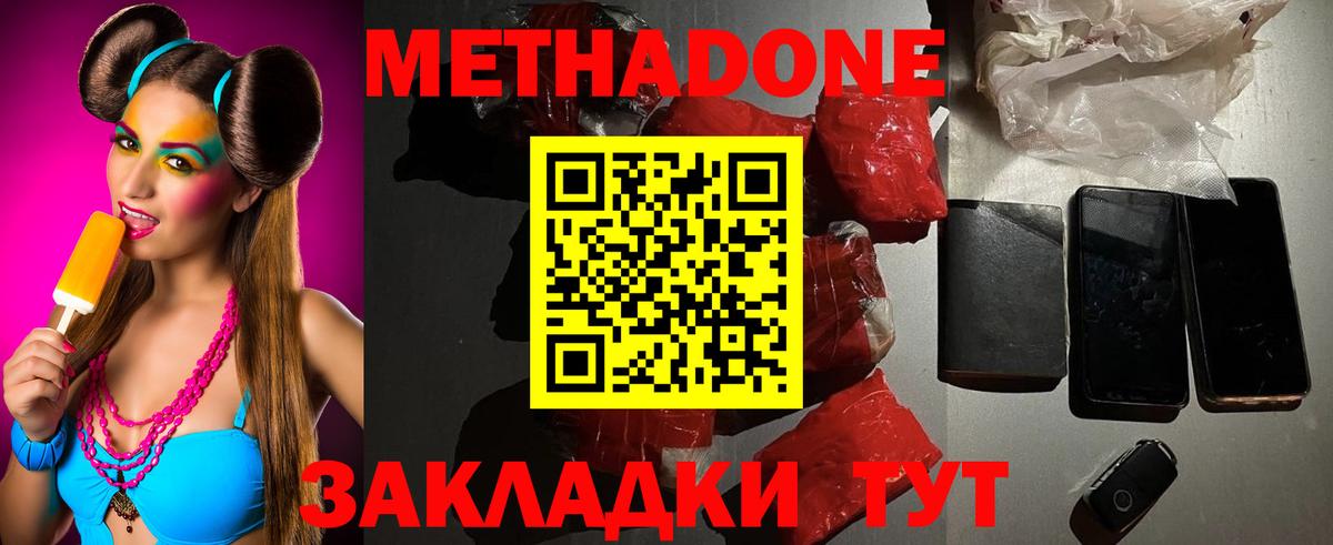 Тихвин  Метадон VHQ  Вход с VPN  блэк спрут ССЫЛКА  Метадон VHQ 
