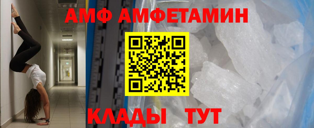МЕТАМФЕТАМИН Декстрометамфетамин 99.9% Тихвин