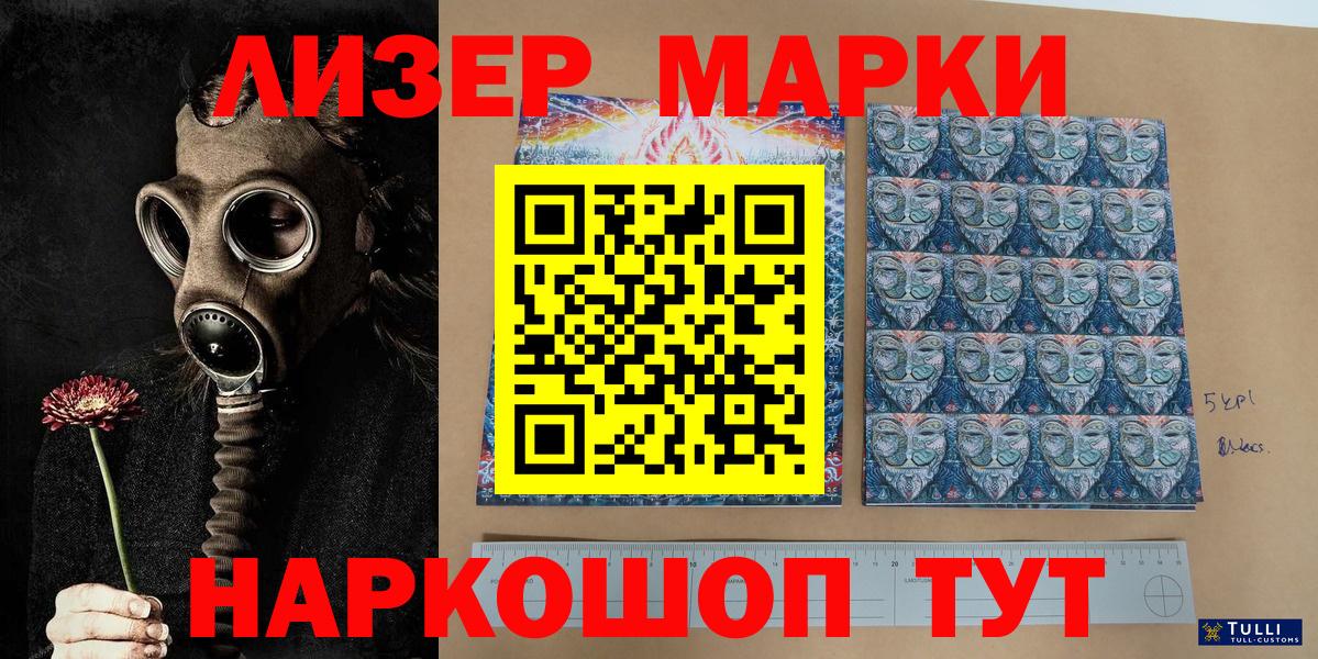 Марки N-bome 1,5мг Тихвин
